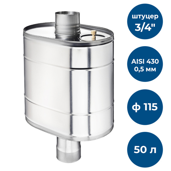 Бак для банной печи на трубе 50л из стали AISI 430/0,5мм, D 115 ...