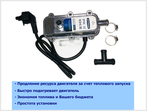 Электроподогреватель охл. жидкости Трактор МТЗ-82 дв. Д-245  2 кВт