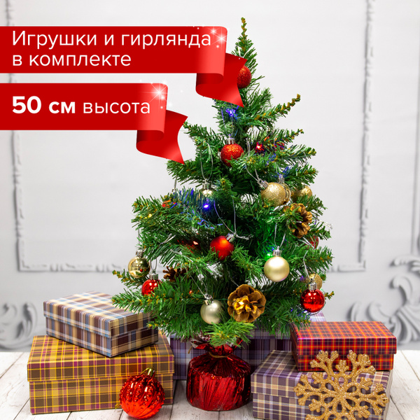 Новогодняя елка / ель искусственная настольная на новый год маленькая ...