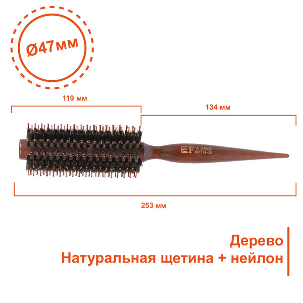 Брашинг Beautytec деревянный с натуральной щетиной 47 мм - купить с ...