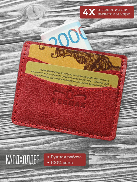 Кредитница женская натуральная кожа для карт ручная работа - купить с ...