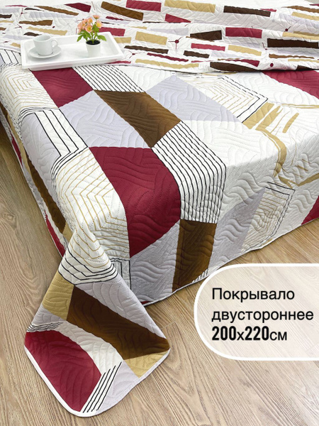 Покрывало Сладкий сон 4 220x 200 см купить c доставкой на OZON по ...