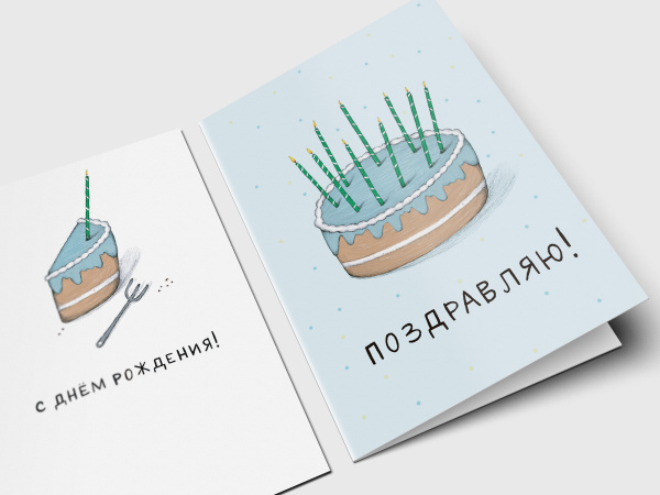 3 простых способа нарисовать поздравительную открытку на День Рождения
