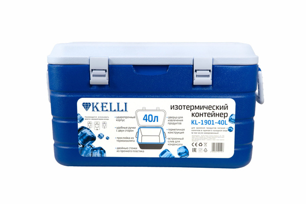 Термоконтейнер KELLI, 40 л, держит температуру 20 ч - купить по ...