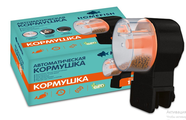 HOMEFISH - Кормушка автоматическая для рыб - купить с доставкой по ...