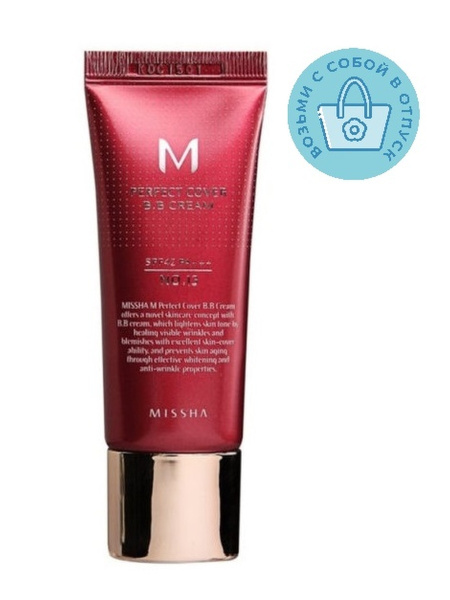 MISSHA / Тональный крем MISSHA M Perfect Cover BB Cream SPF42/PA, #13 ...