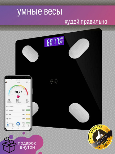 Напольные весы умные весы напольные, черный купить по низкой цене с ...