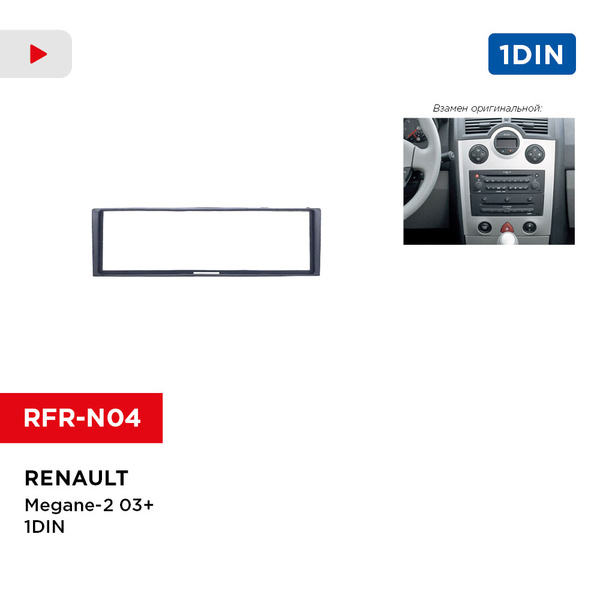 InCar Рамка переходная для автомагнитолы - купить с доставкой по ...