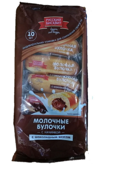 Булочки сдобные (комплект 3 шт) молочные с начинкой шоколадный вкус ...