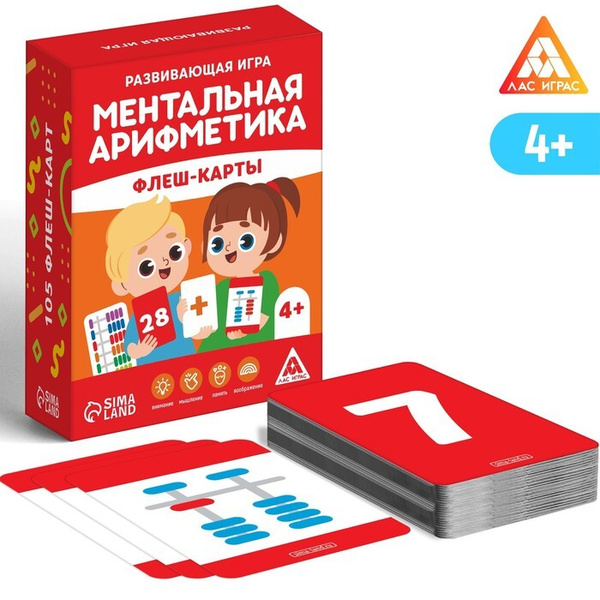 Развивающая игра "Ментальная арифметика. Флеш-карты", 4+ - купить с ...