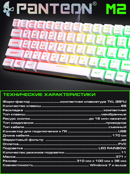 Мембранная клавиатура JETACCESS PANTEON M2 купить по низкой цене ...
