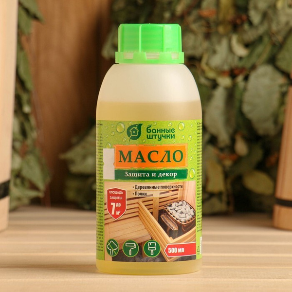 Масло для защиты полков для бани и сауны 0,5 л - купить по низкой цене ...
