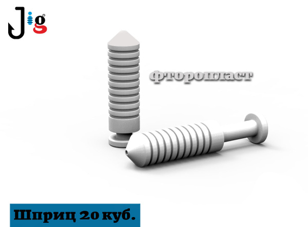 Шприц 20 мл (кубов) - купить по выгодной цене в интернет-магазине OZON ...