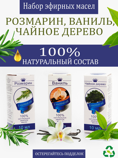 Magic Fox набор эфирных масел для ароматерапии Эфирное масло 30 мл ...
