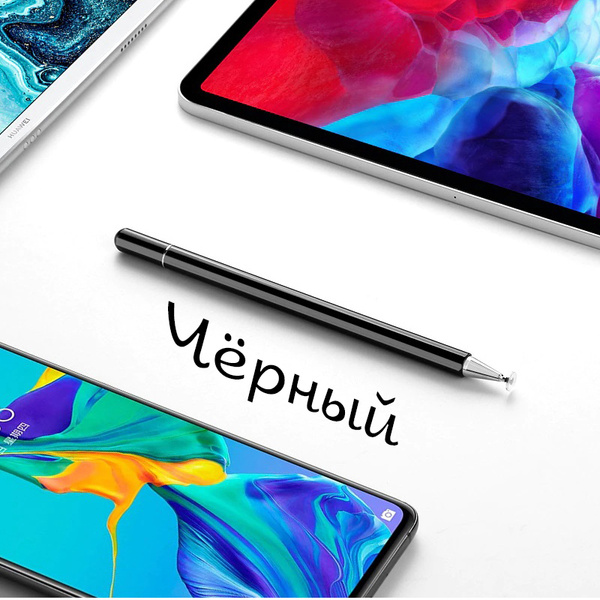 Стилус для рисования, емкостная ручка, стилус для Android IOS Lenovo ...