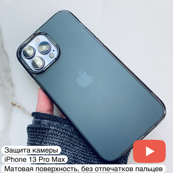 Противоударный чехол Фруктовый-лёд, для iPhone 13 Pro Max, затемненный ...