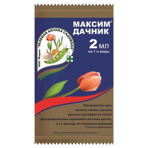 Максим Дачник 2 мл. для растений, удобрение для растений, для орхидей ...