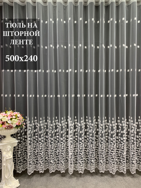Тюль GERGER 4287V-1., Полиэстер, 240х500 см - купить в интернет ...