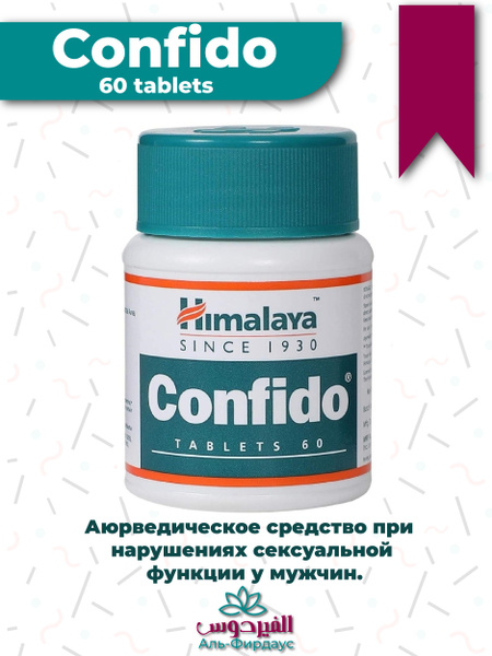 Конфидо (Confido) Himalaya, 60 таб. - купить с доставкой по выгодным ...