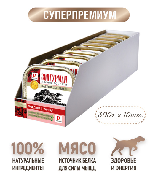Влажный корм для собак всех пород Зоогурман консервированный "МЯСНОЕ ...