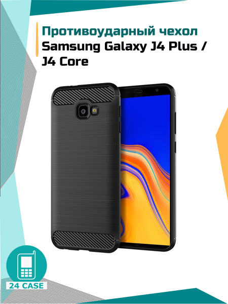 Чехол на Samsung Galaxy J4 Plus / J4 Core / J415 (Самсунг j4, Самсунг ...