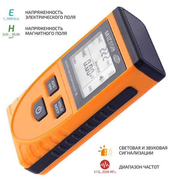 Детектор электромагнитного излучения Мегеон 07020 купить по выгодной ...