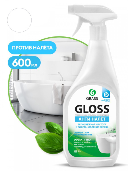 Чистящее средство для ванной Gloss средство для акриловых ванн для ...
