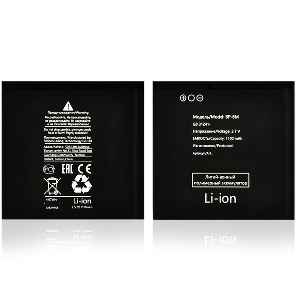 Аккумулятор BP-6M для Nokia 3250 / 6151 / 6233 / 6280 / 6288 - купить с ...