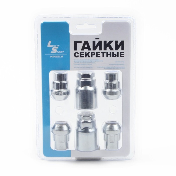 Гайки-секретки "LS" М12*1 5 (36  конус  хром.  вращ.головка) (к-т 4 шт+1 ключ)
