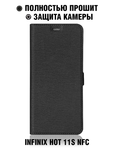 Чехол с флипом для Infinix Hot 11s NFC/ Инфиникс Хот 11с НФС DF inFlip ...
