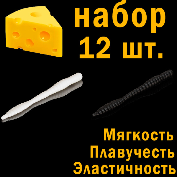 Мягкие приманки SOOREX WORM PRO 80мм Сыр 12 шт Ароматизированные ...