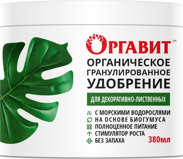 Оргавит Удобрение - купить с доставкой по выгодным ценам в интернет ...