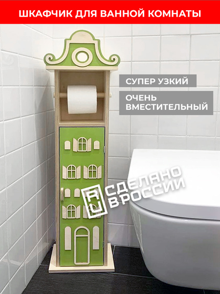 Шкаф пенал для ванной комнаты узкий зеленый АзбукаДекор Амстердамский ...