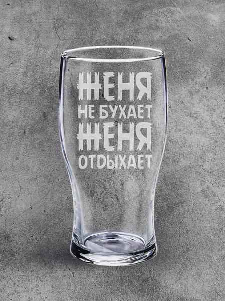 Бокал для глинтвейна, для пива, 500 мл - купить по низким ценам в ...