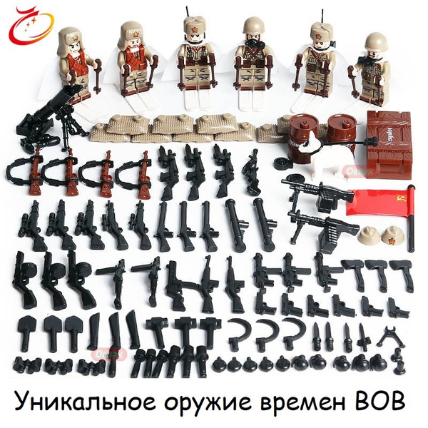Набор лего солдатиков Великая Отечественная / военные лего фигурки ...