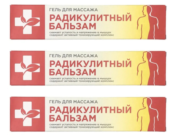 Unilever Концерн Калина Гель для массажа "Радикулитный бальзам", 70 мл ...
