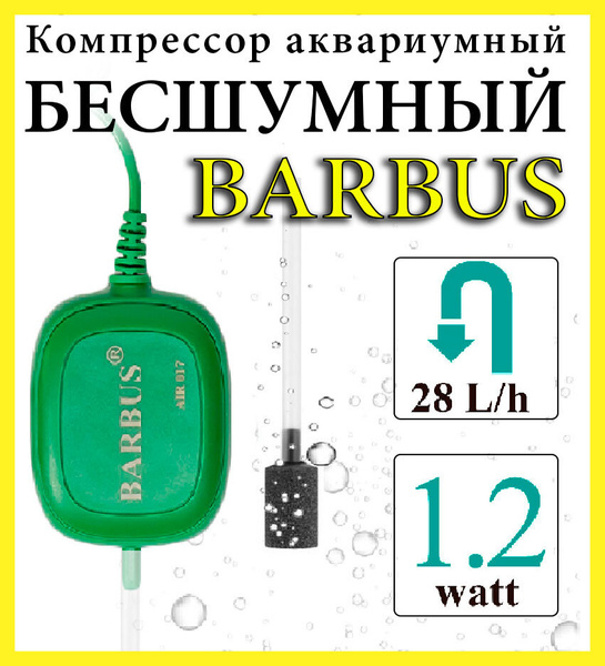Воздушный пьеза компрессор BARBUS AIR 017 Бесшумный и Беззвучный 28л/ч ...