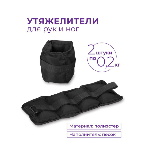 Утяжелители для рук и ног / Грузы для художественной гимнастики INDIGO ...