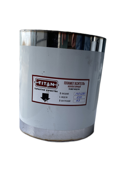 Пламегаситель овальный магистральный 145х220х63х250 перфорированный, из ...