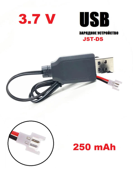 USB зарядное устройство аккумуляторов 3,7 V зарядка для квадрокоптеров ...