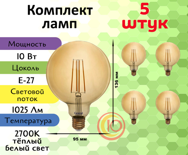 Филаментная Лампочка General Lighting Systems E27 Шар 1025 Лм 2700 К ...