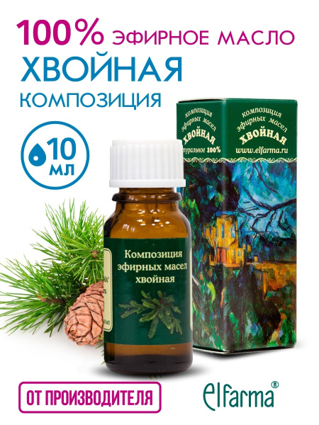 Elfarma Хвойная композиция натуральных эфирных масел (сосна, ель, кедр ...