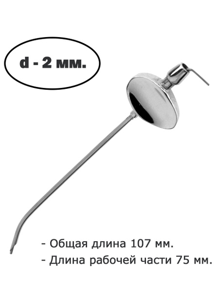 Игла Куликовского для прокола гайморовой полости и промывания ...