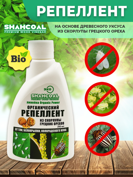 Репелент органический от садовых вредителей / эко продукт / натуральное ...