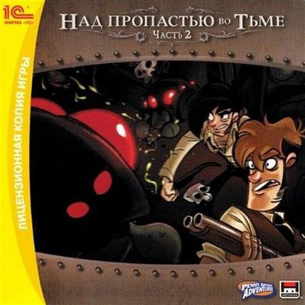 Игра Над пропастью во тьме. Часть 2 (PC) (PC купить по низкой цене с ...