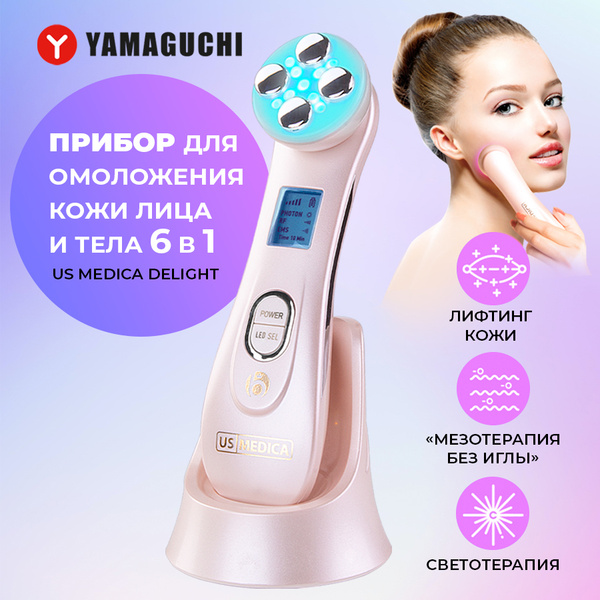 US Medica Фототерапия Прибор для омоложения кожи лица и тела Delight от ...