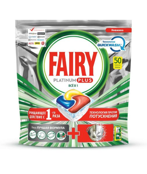 Капсулы для посудомоечной машины Fairy Platinum Plus All in One Лимон ...