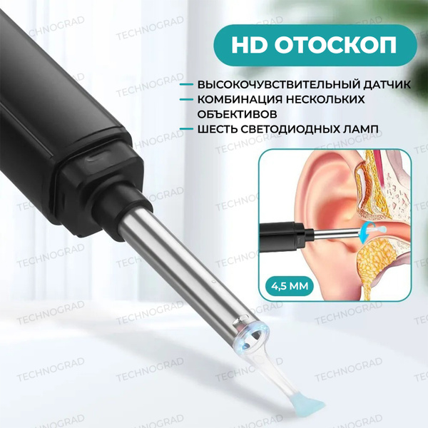 Ask Gecko Косметологический аппарат Ушной эндоскоп. Беспроводной ...