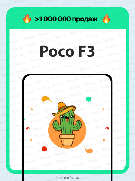 Защитное стелко для Xiaomi POCO F3 ( стекло на ксиоми ксяоми поко ф3 ...