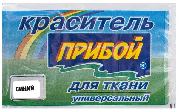 Краситель для ткани "Прибой" 10 г синий купить на OZON по низкой цене ...